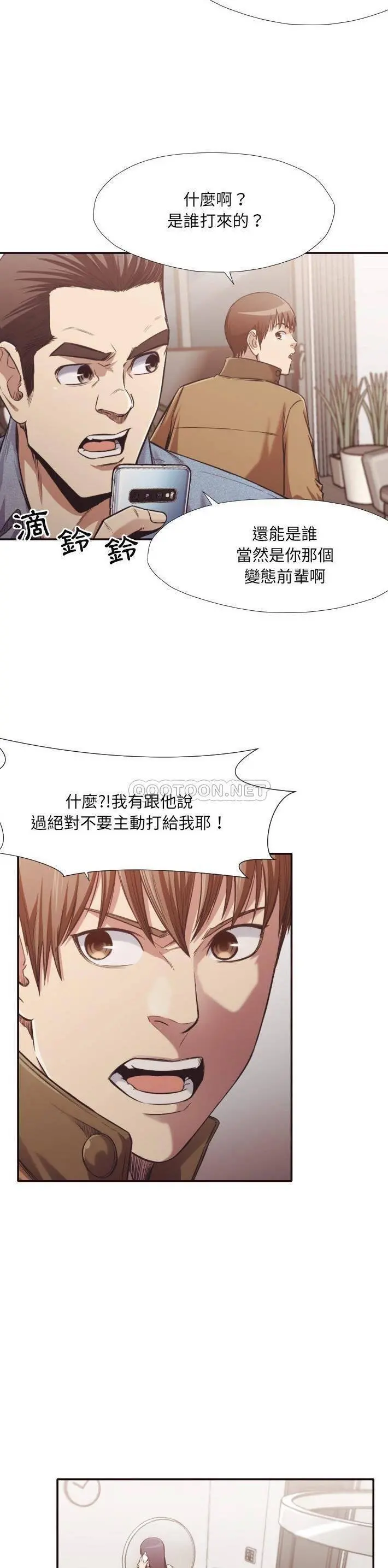 老师的黑历史 - 第31章 - page 2