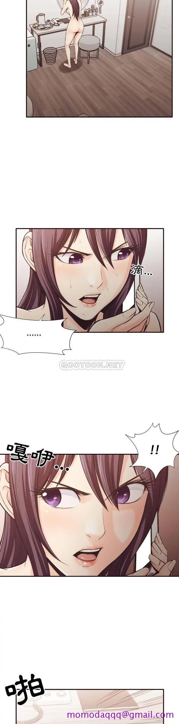 老师的黑历史 - 第31章 - page 3