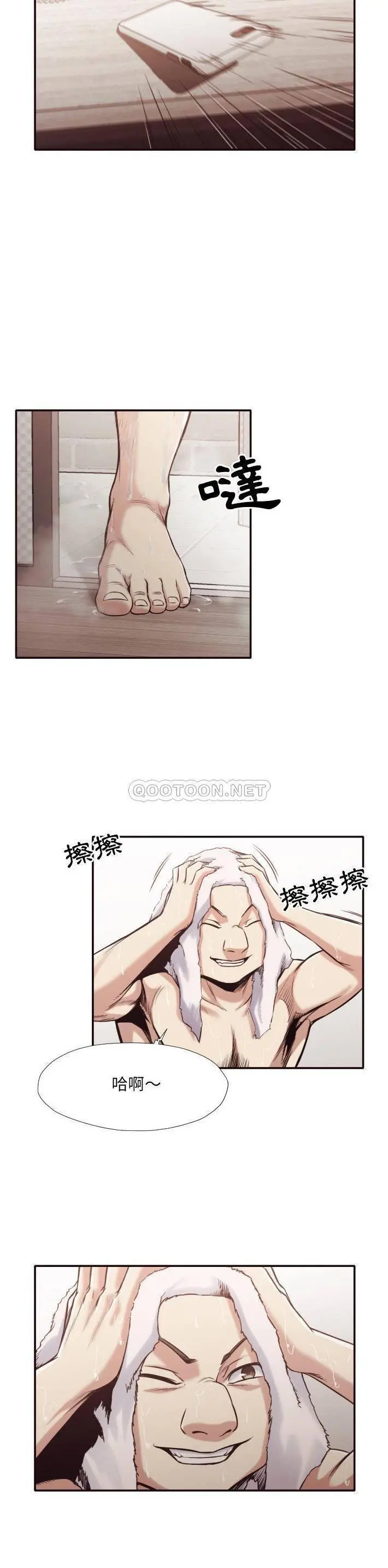 老师的黑历史 - 第31章 - page 4