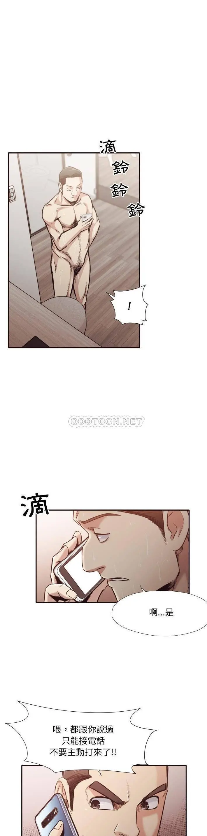 老师的黑历史 - 第31章 - page 7