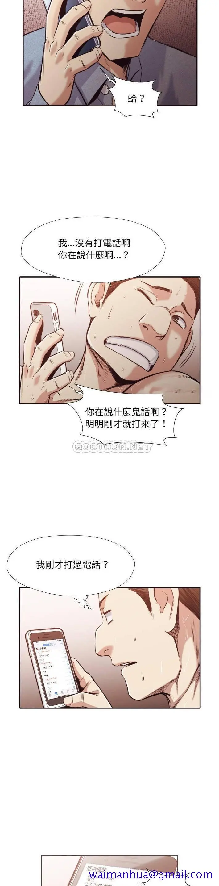 老师的黑历史 - 第31章 - page 8