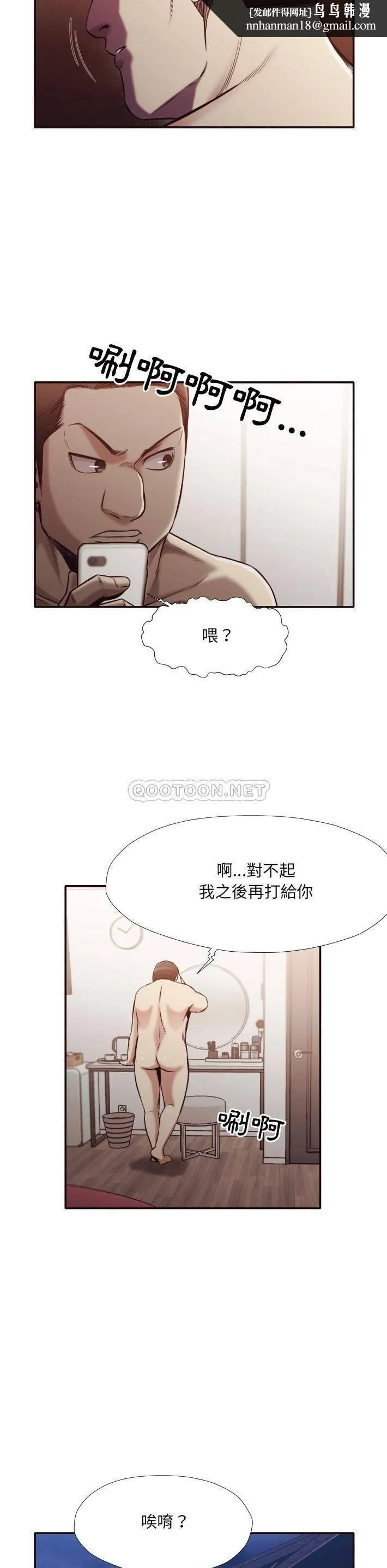 老师的黑历史 - 第31章 - page 10