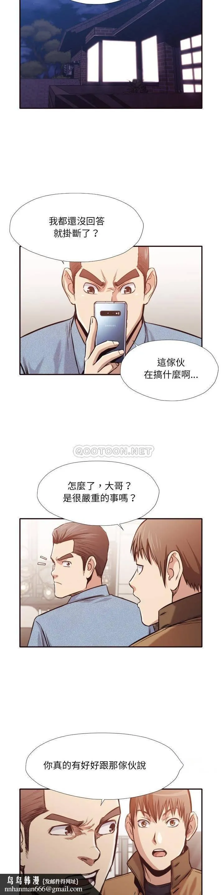 老师的黑历史 - 第31章 - page 11