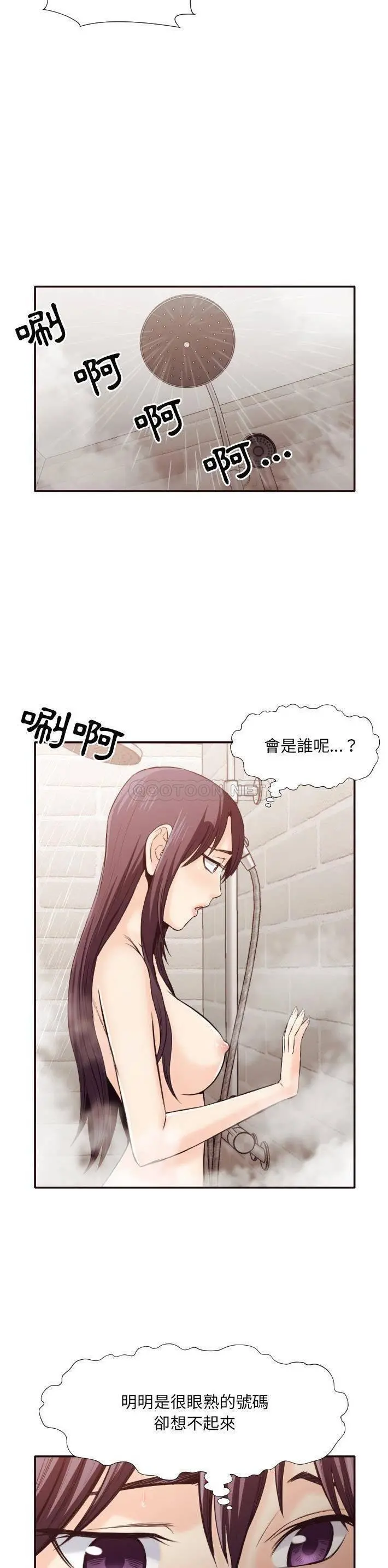 老师的黑历史 - 第31章 - page 14