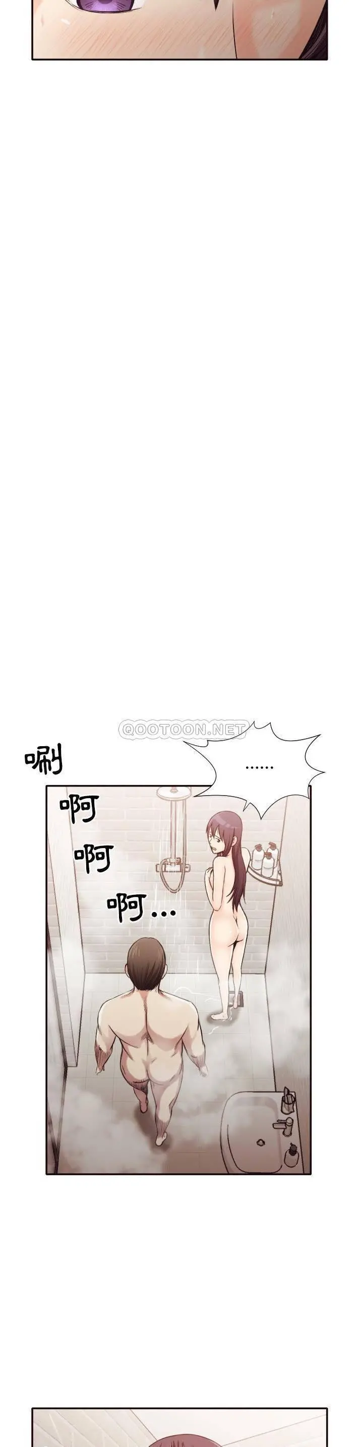 老师的黑历史 - 第31章 - page 15