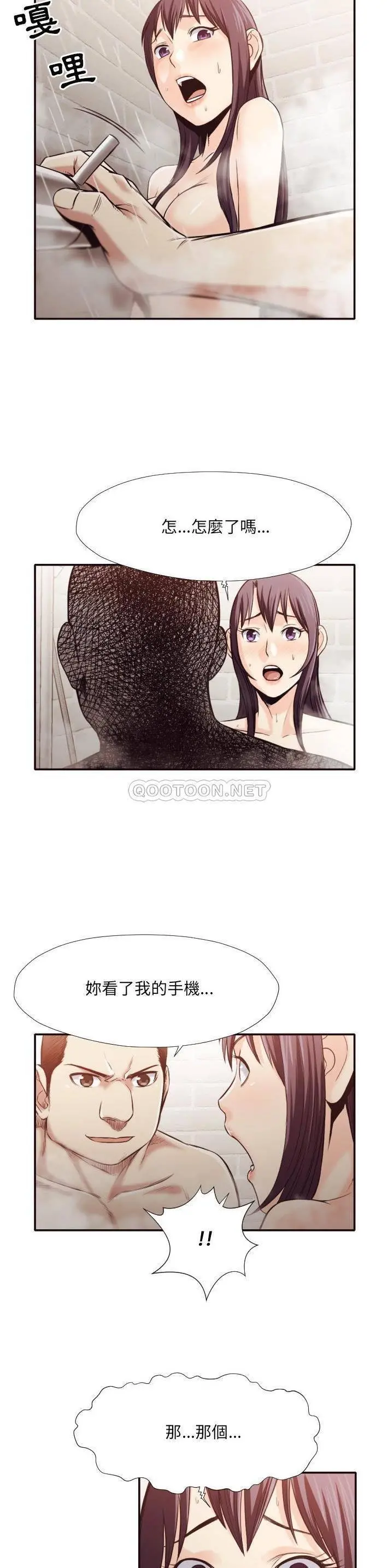 老师的黑历史 - 第31章 - page 16