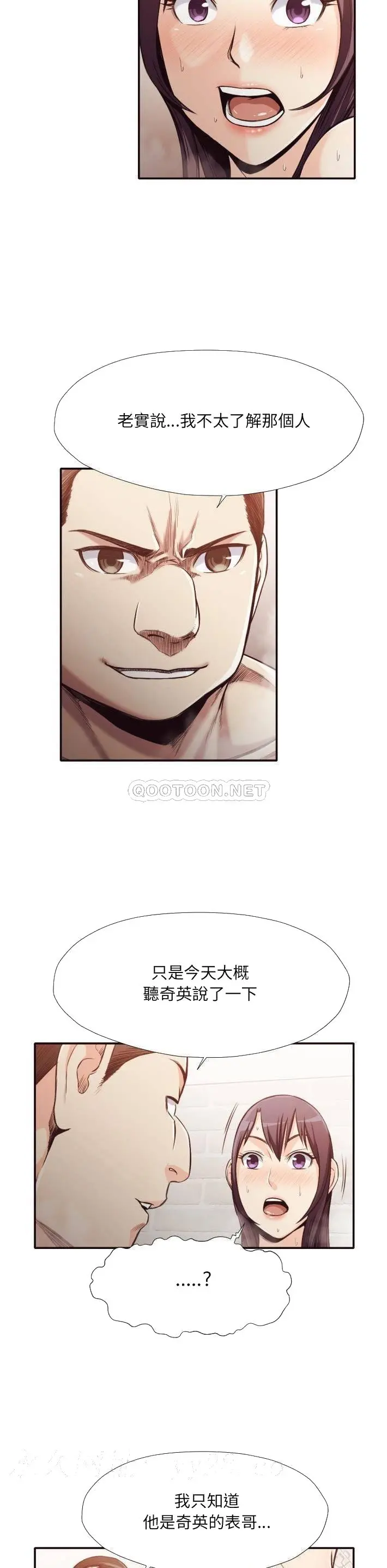 老师的黑历史 - 第31章 - page 17