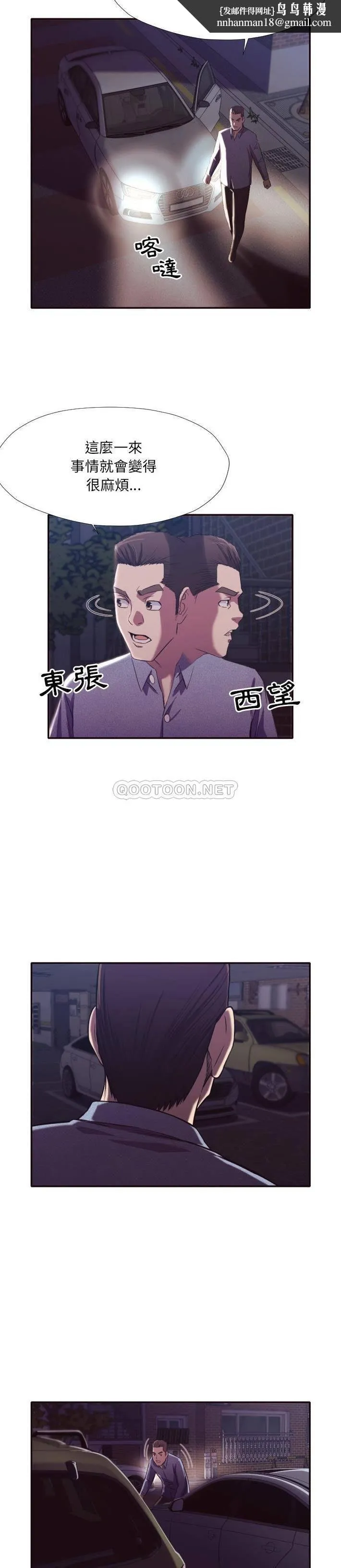 老师的黑历史 - 第34章 - page 1