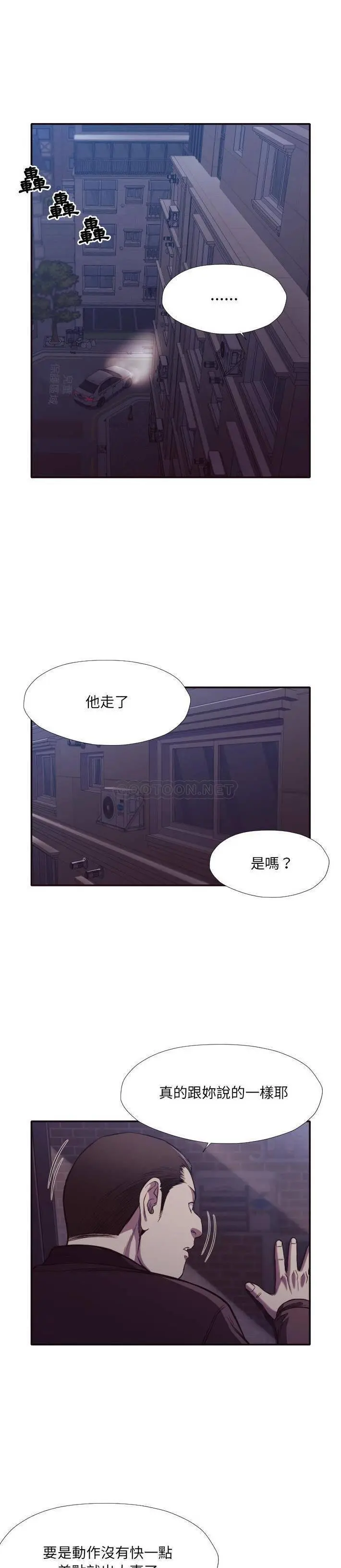 老师的黑历史 - 第34章 - page 5