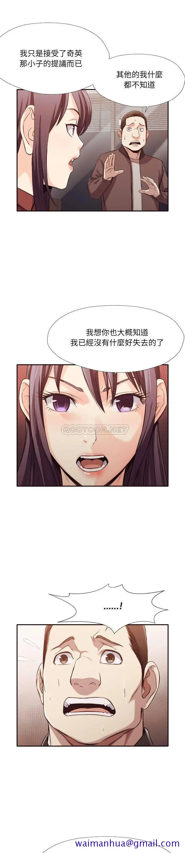 老师的黑历史 - 第34章 - page 8
