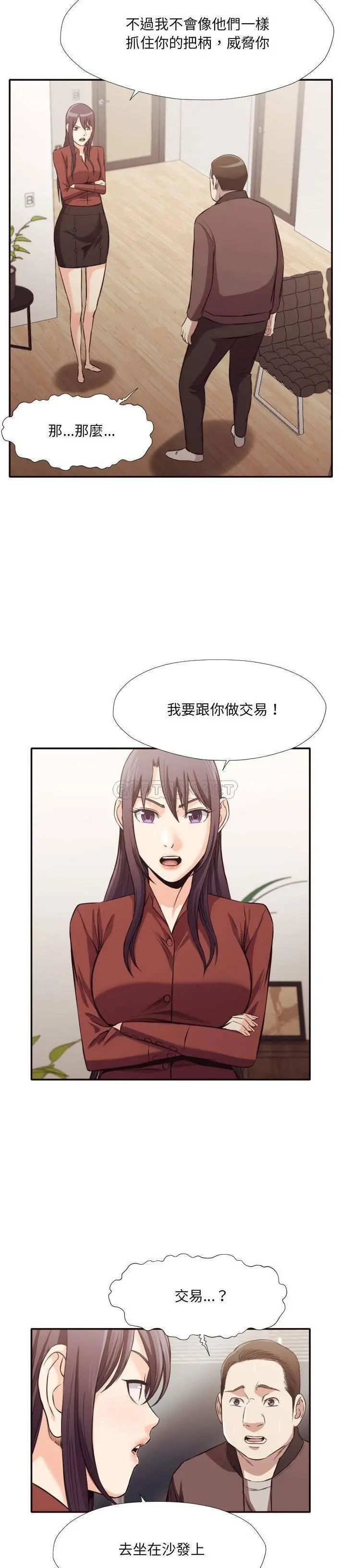 老师的黑历史 - 第34章 - page 9