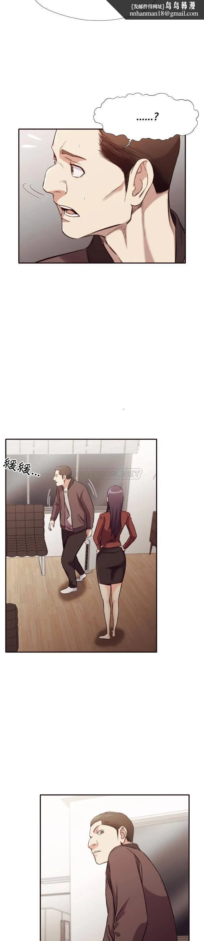 老师的黑历史 - 第34章 - page 10