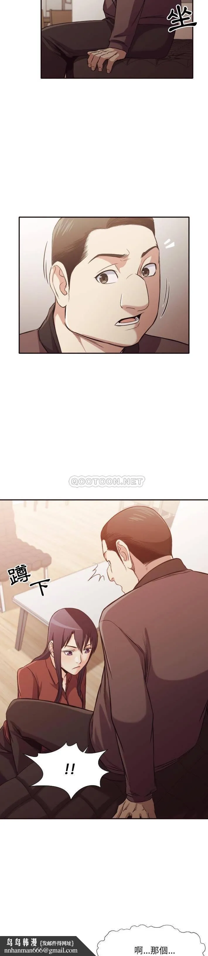 老师的黑历史 - 第34章 - page 11