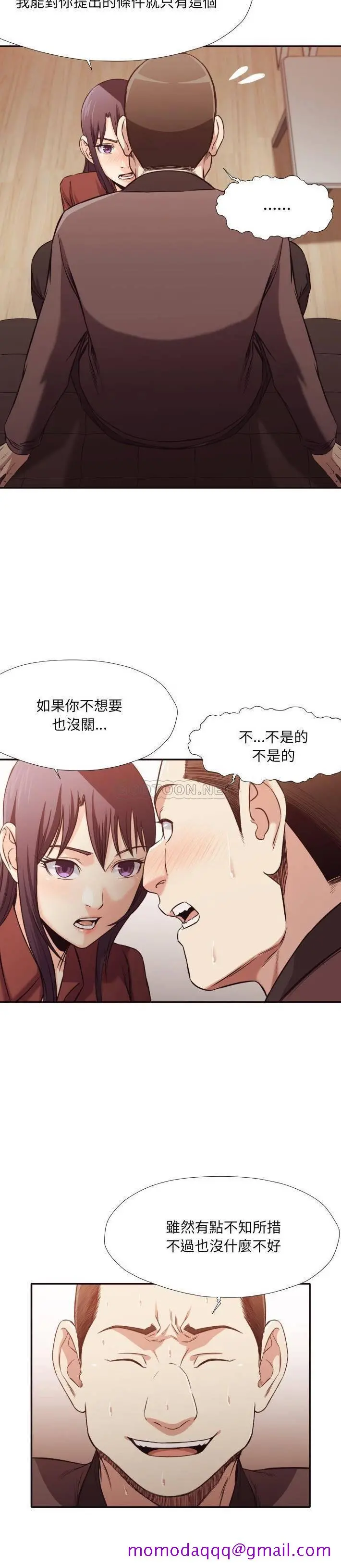 老师的黑历史 - 第34章 - page 13
