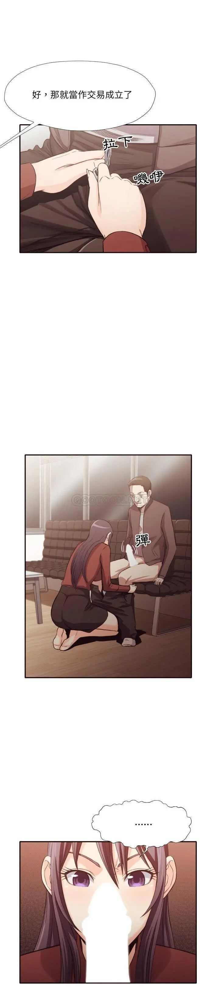 老师的黑历史 - 第34章 - page 14