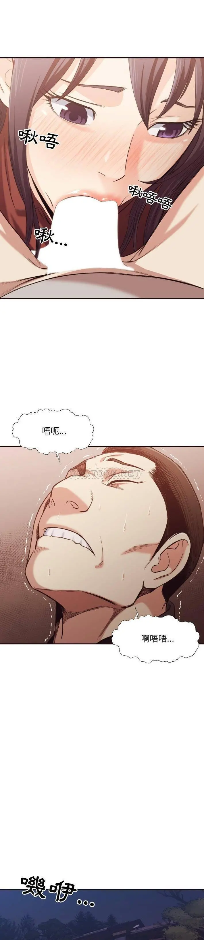 老师的黑历史 - 第34章 - page 16