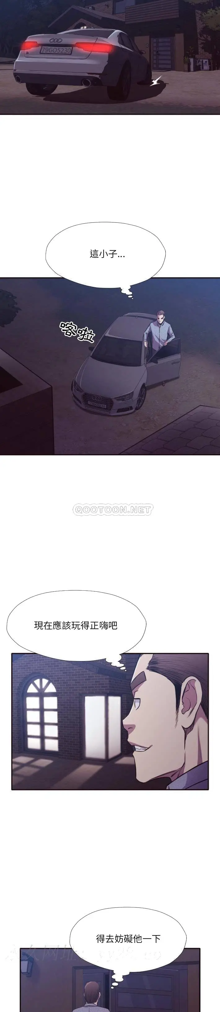 老师的黑历史 - 第34章 - page 17