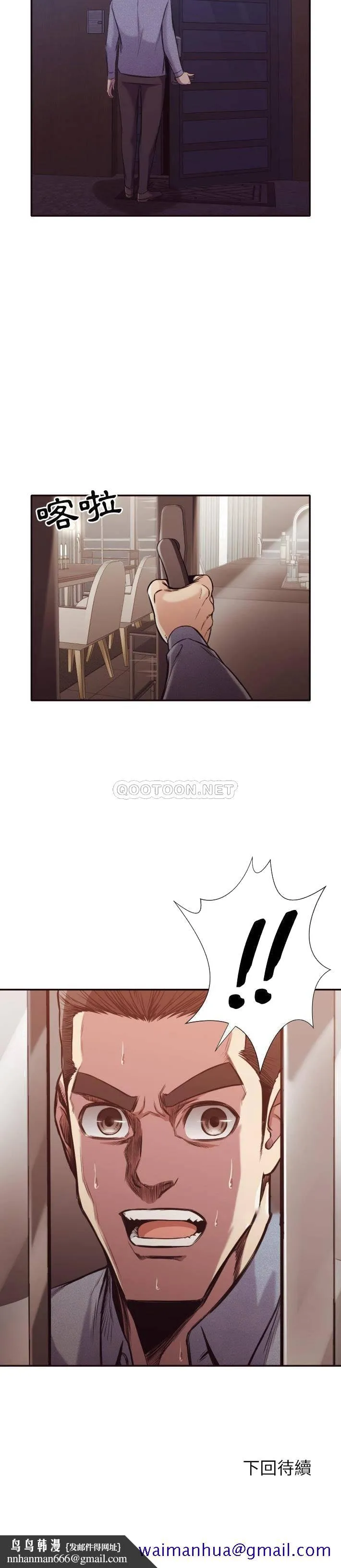 老师的黑历史 - 第34章 - page 18