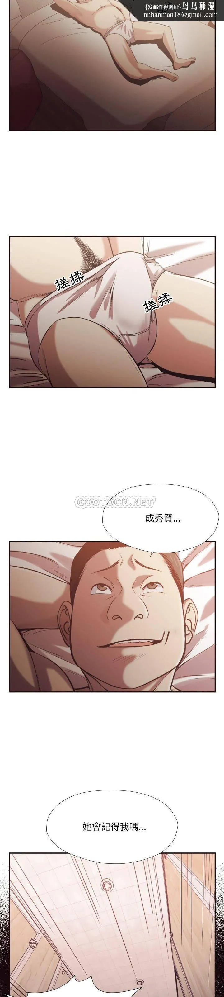 老师的黑历史 - 第24章 - page 1
