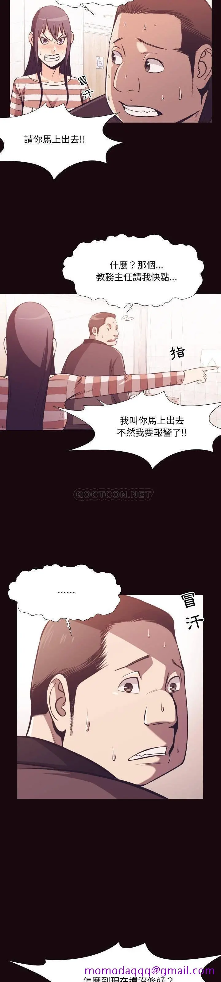 老师的黑历史 - 第24章 - page 3