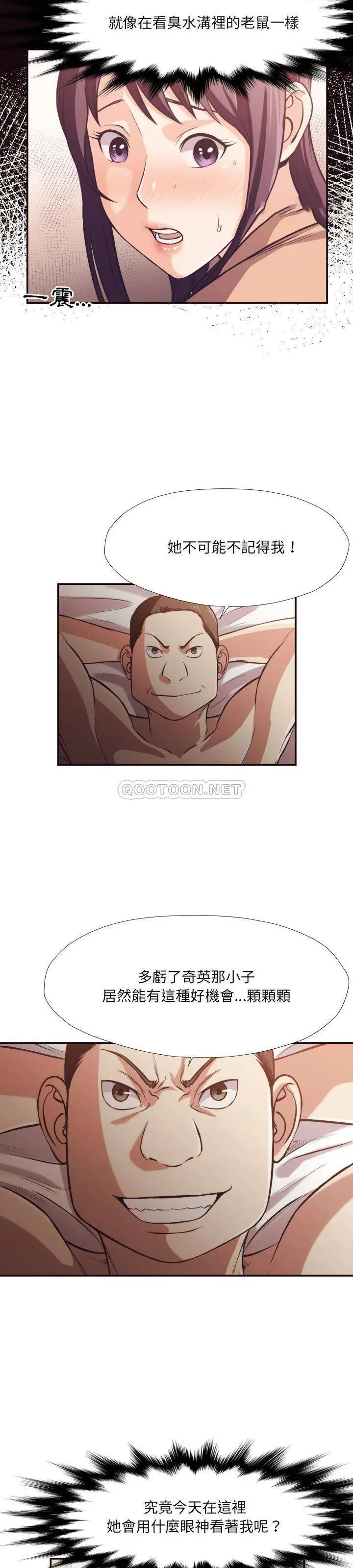 老师的黑历史 - 第24章 - page 5