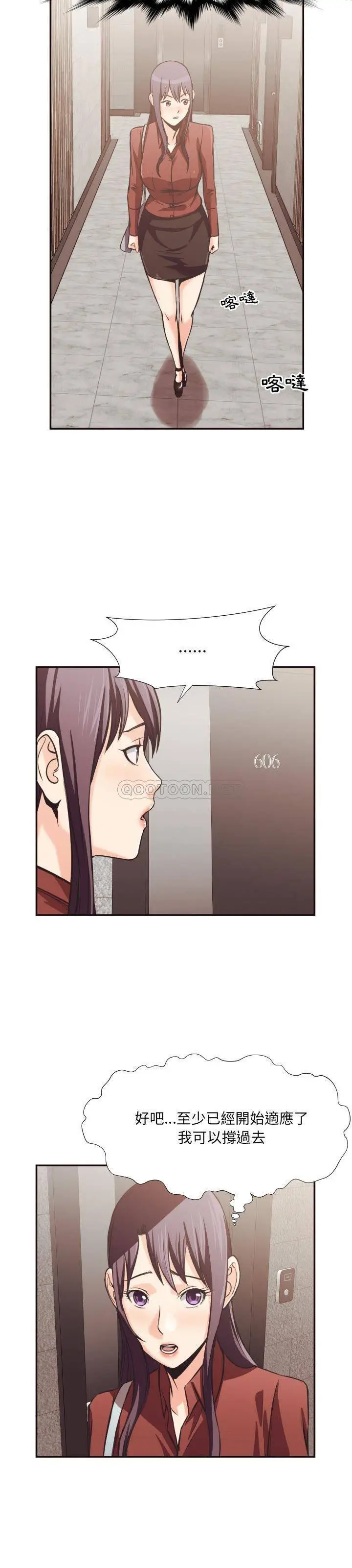 老师的黑历史 - 第24章 - page 6