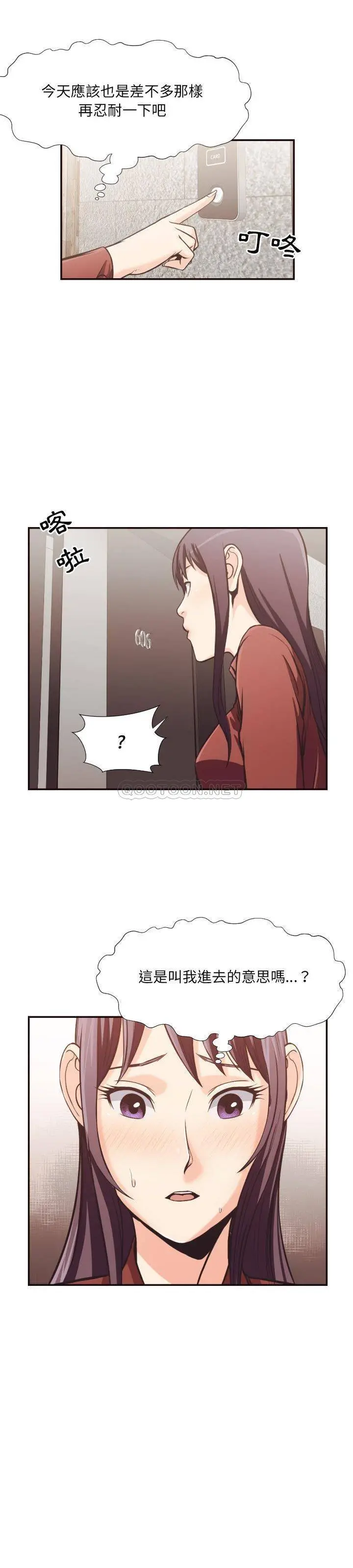 老师的黑历史 - 第24章 - page 7