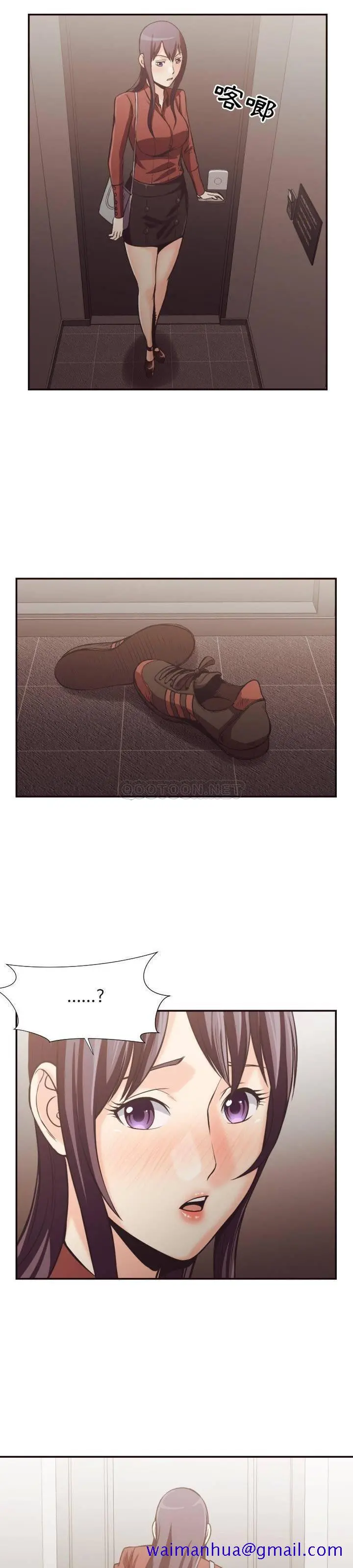 老师的黑历史 - 第24章 - page 8