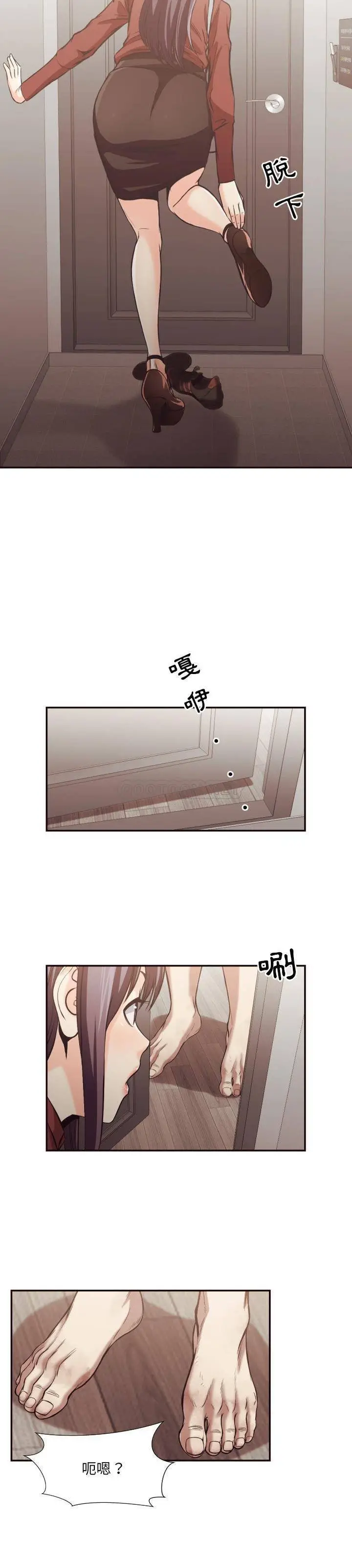 老师的黑历史 - 第24章 - page 9