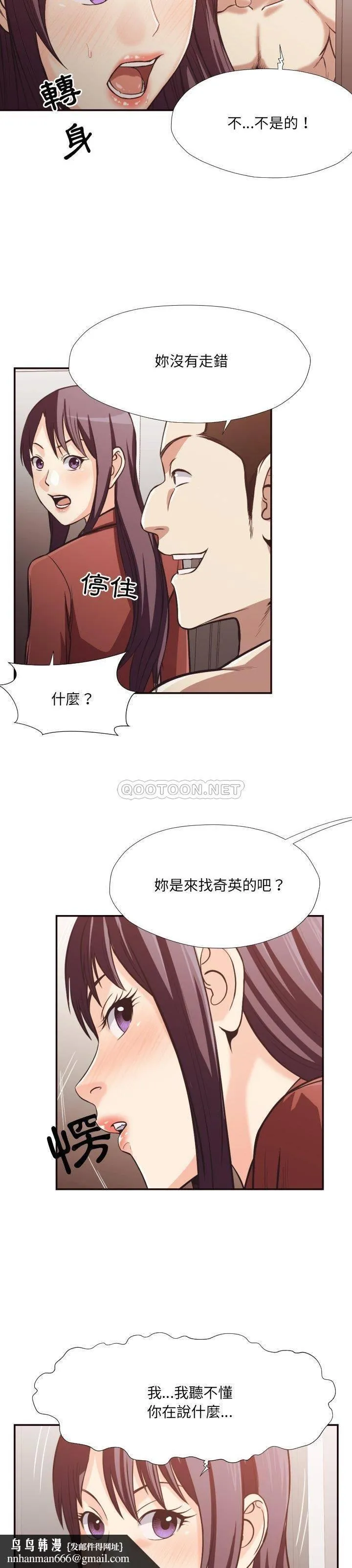 老师的黑历史 - 第24章 - page 11