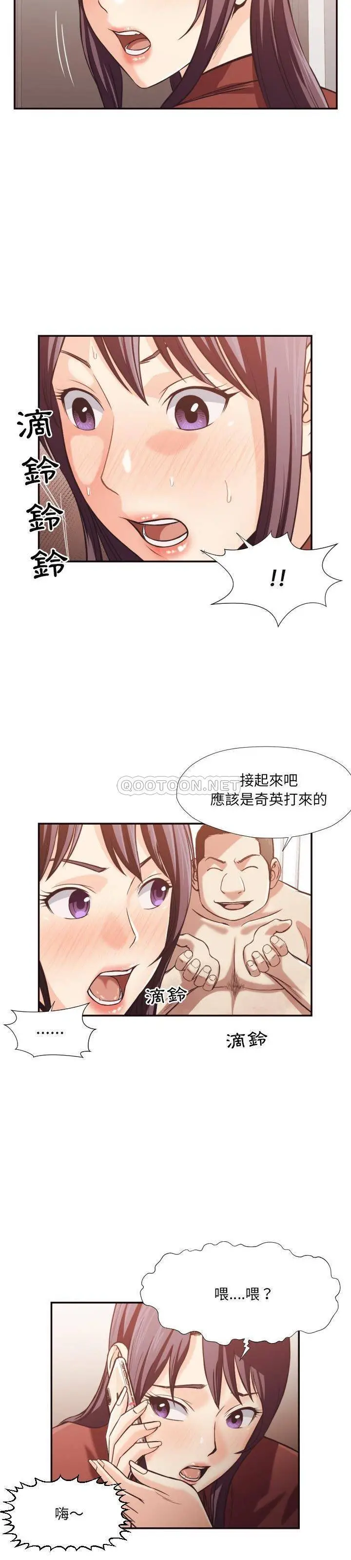 老师的黑历史 - 第24章 - page 12