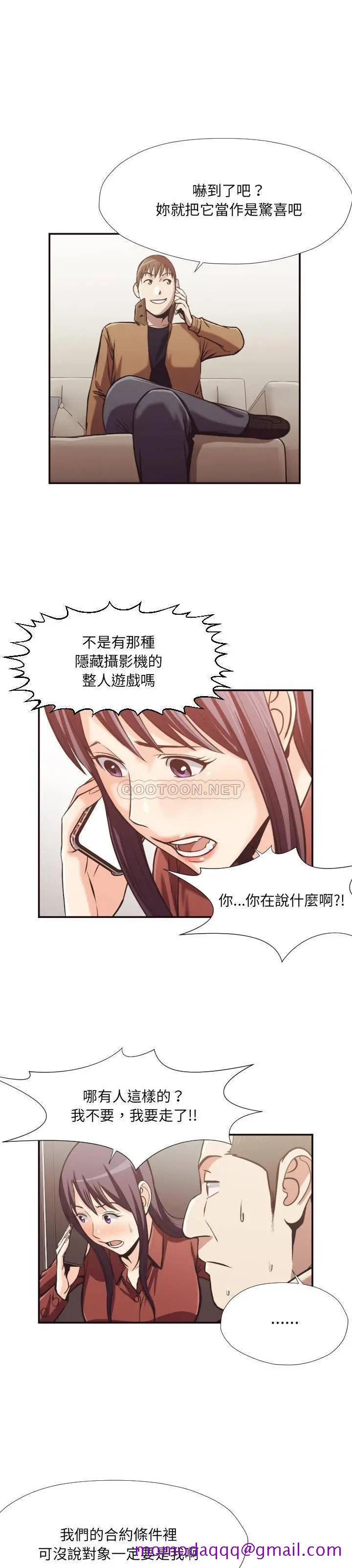 老师的黑历史 - 第24章 - page 13