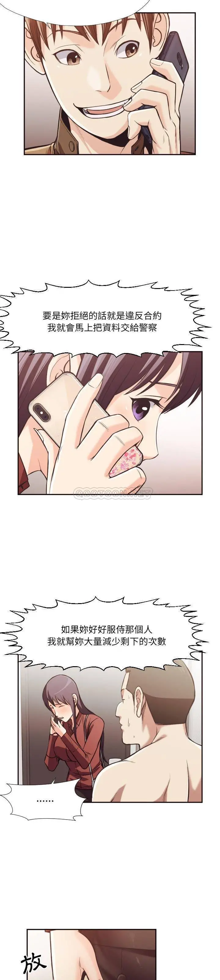 老师的黑历史 - 第24章 - page 14