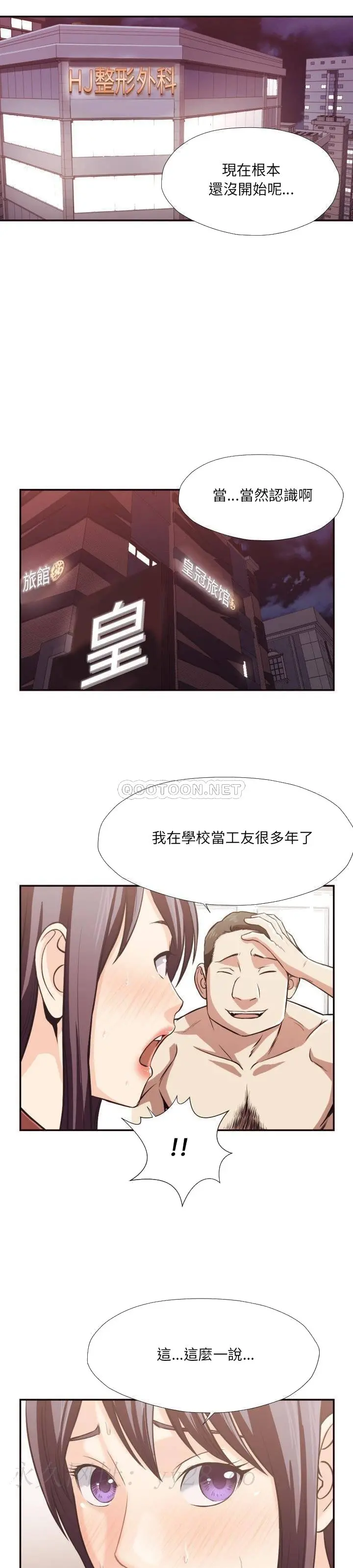 老师的黑历史 - 第24章 - page 17