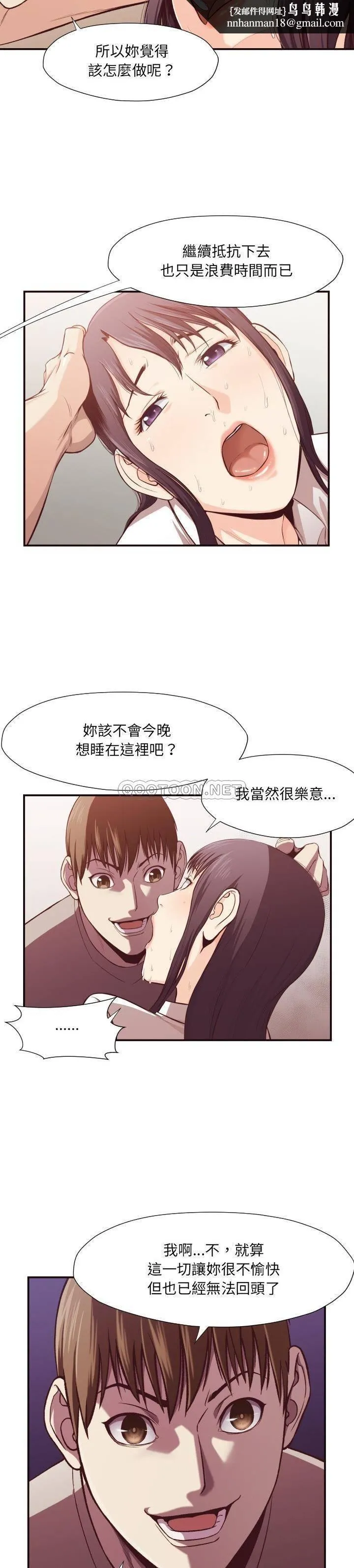 老师的黑历史 - 第10章 - page 1