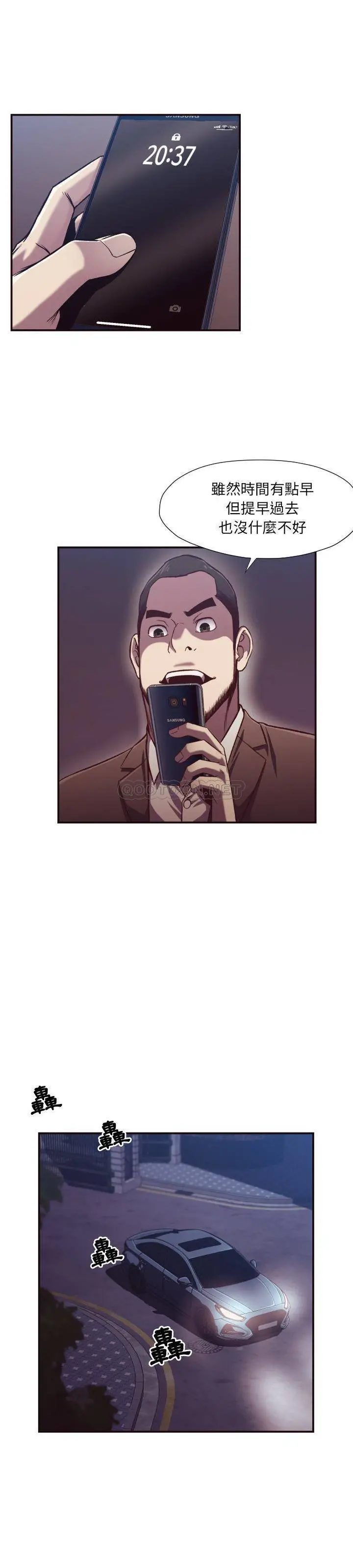 老师的黑历史 - 第10章 - page 4