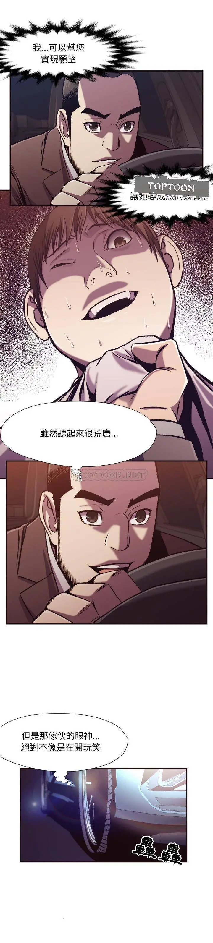 老师的黑历史 - 第10章 - page 5