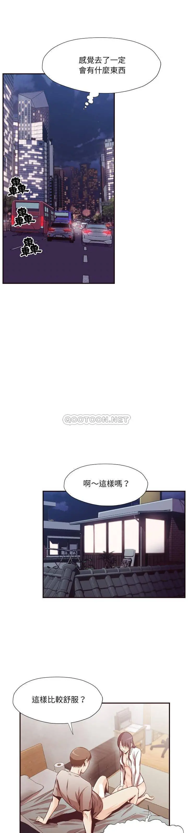 老师的黑历史 - 第10章 - page 6