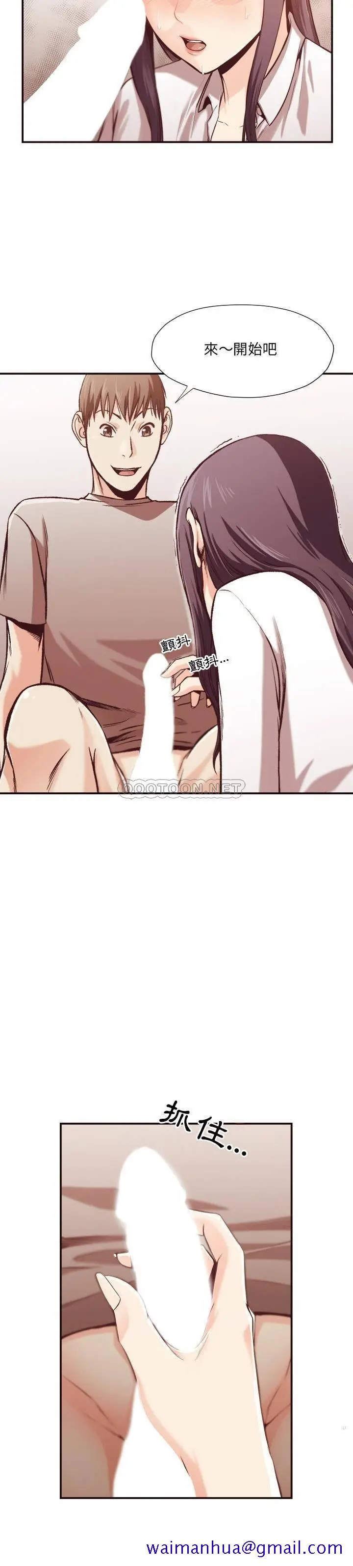 老师的黑历史 - 第10章 - page 8