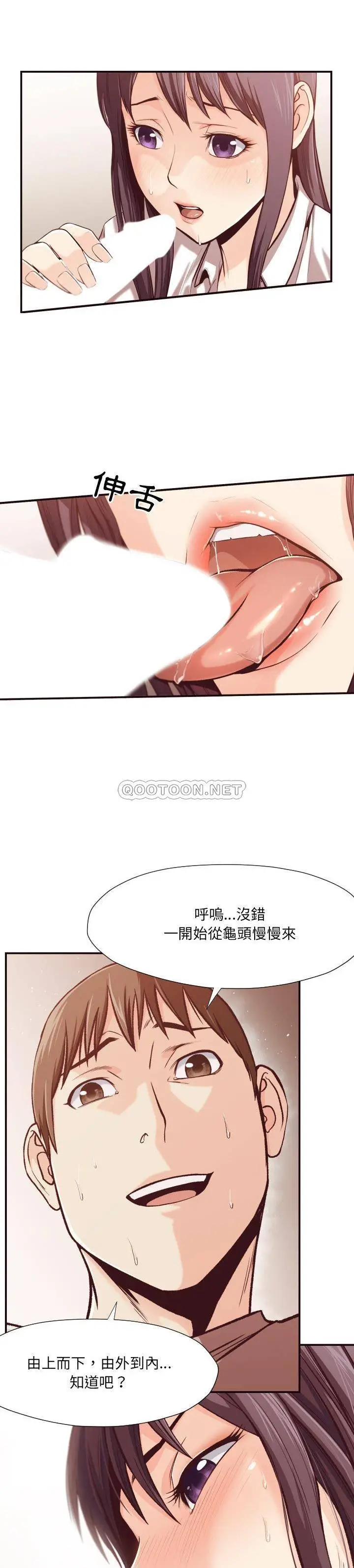 老师的黑历史 - 第10章 - page 9