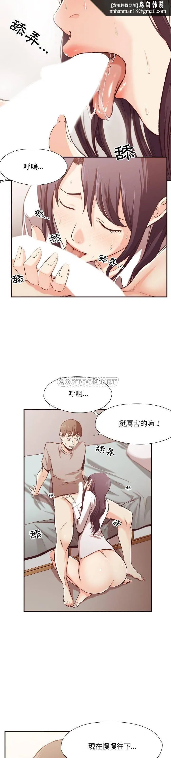 老师的黑历史 - 第10章 - page 10
