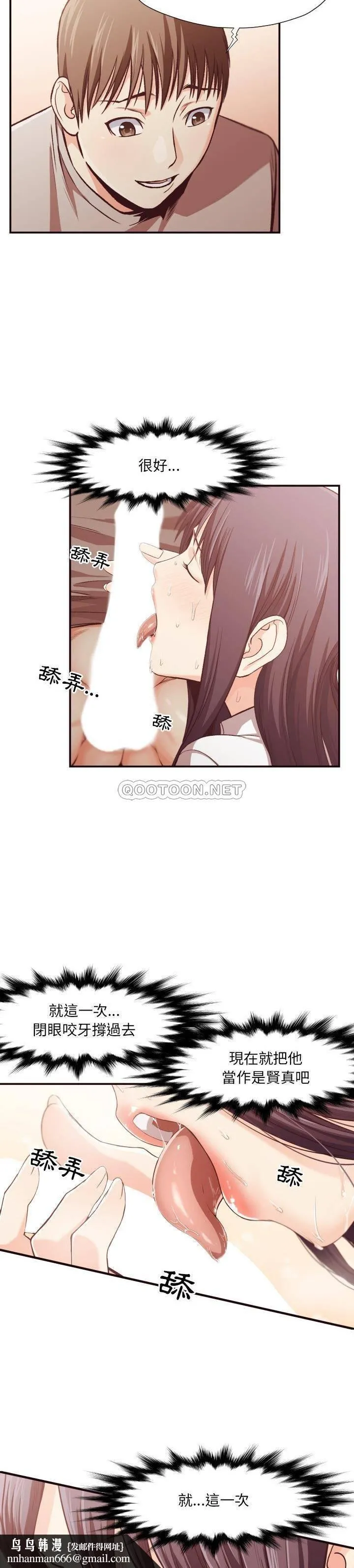 老师的黑历史 - 第10章 - page 11
