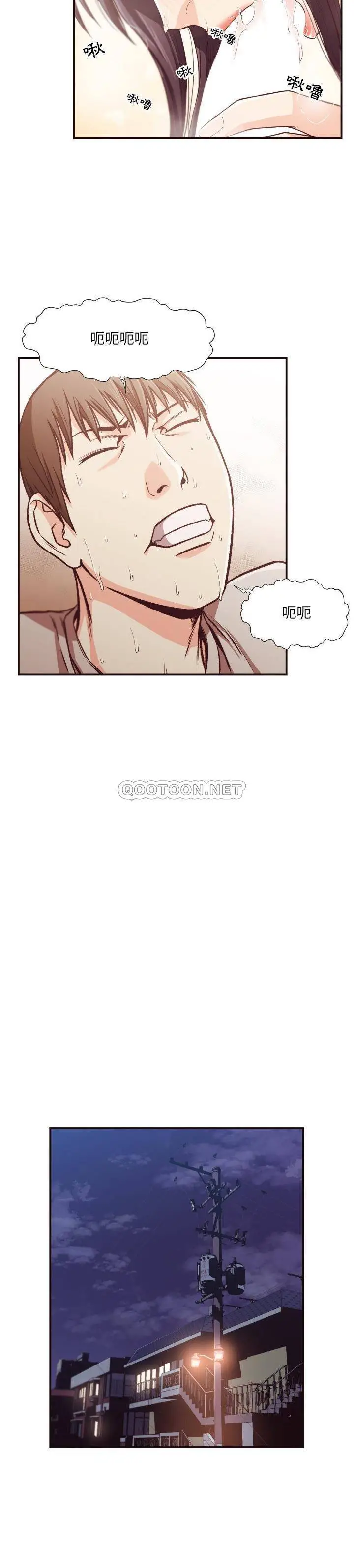 老师的黑历史 - 第10章 - page 14