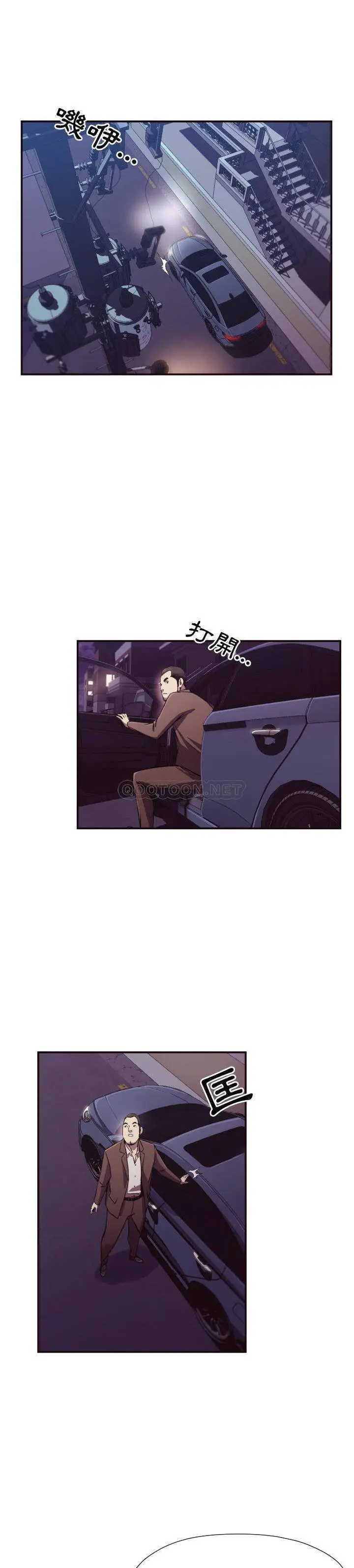 老师的黑历史 - 第10章 - page 15