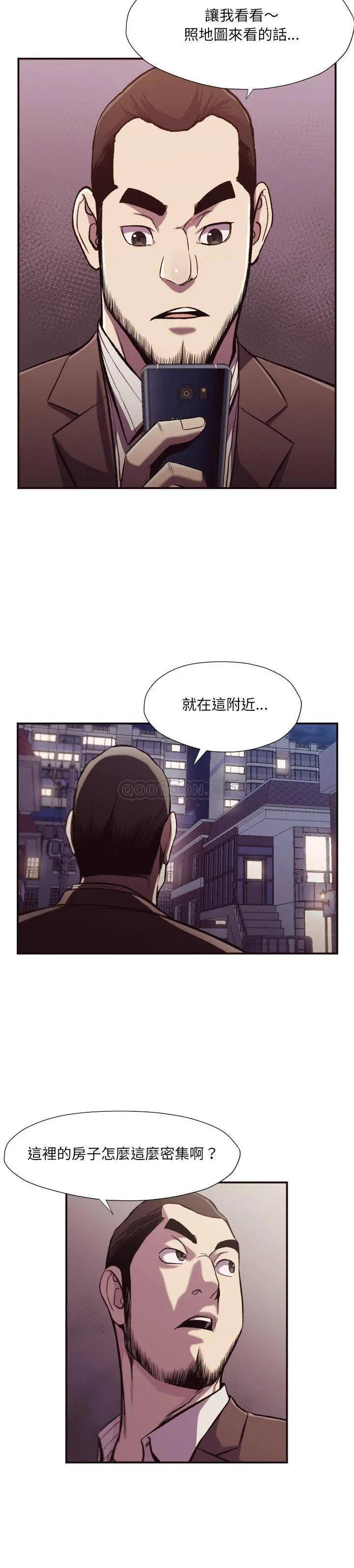 老师的黑历史 - 第10章 - page 16