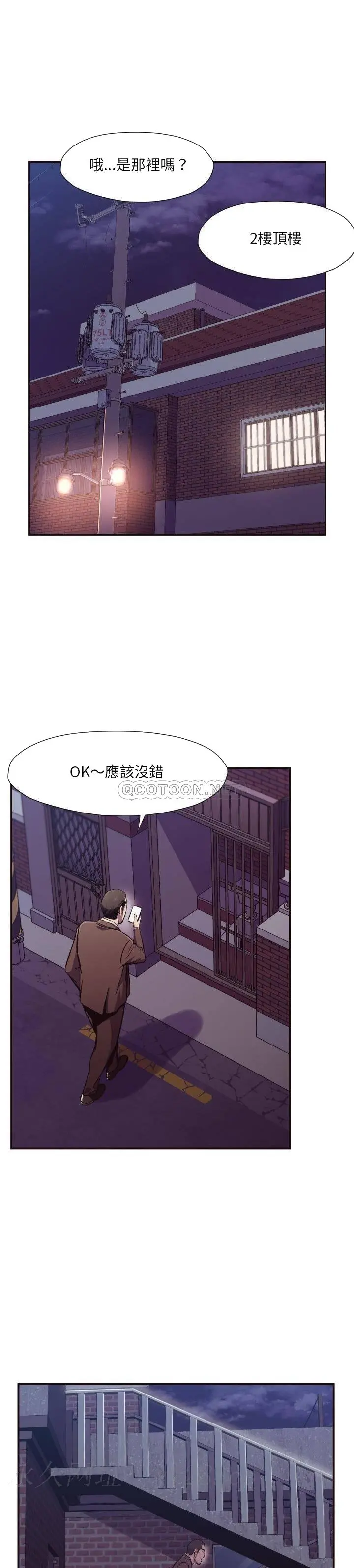 老师的黑历史 - 第10章 - page 17
