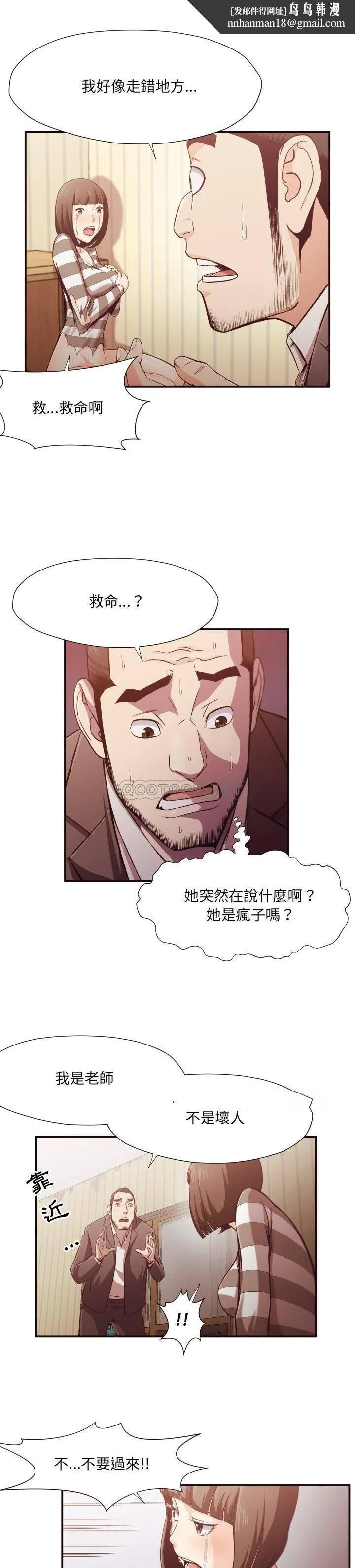 老师的黑历史 - 第12章 - page 1