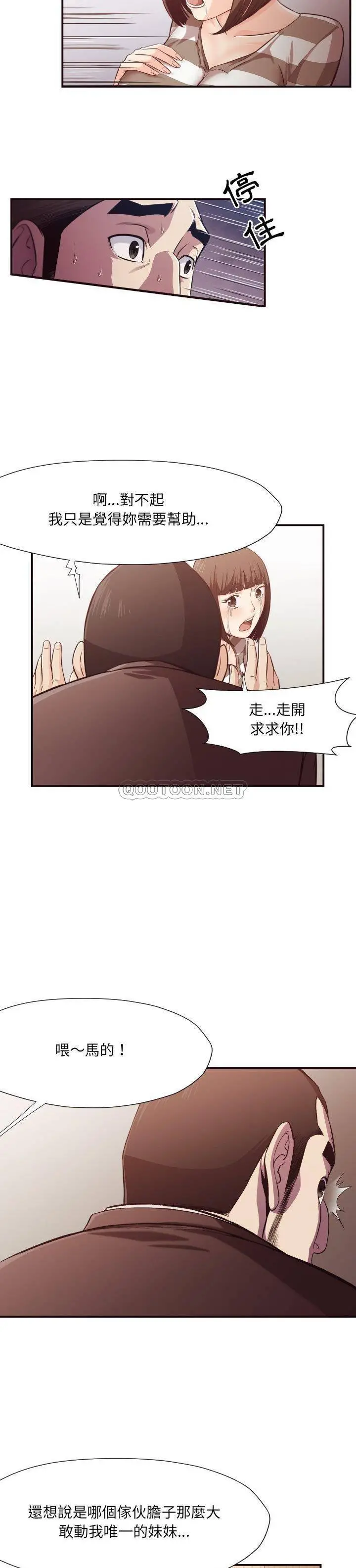 老师的黑历史 - 第12章 - page 2