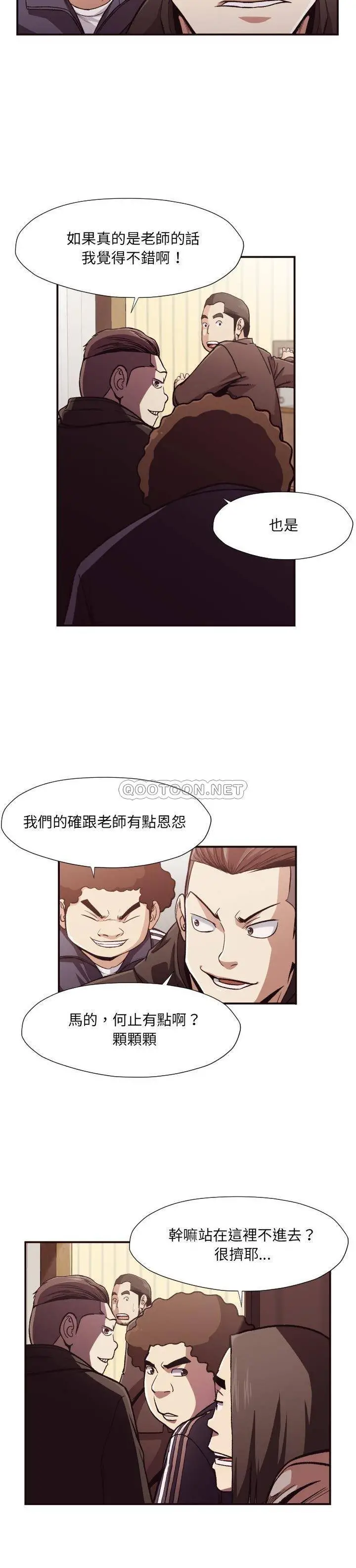 老师的黑历史 - 第12章 - page 4
