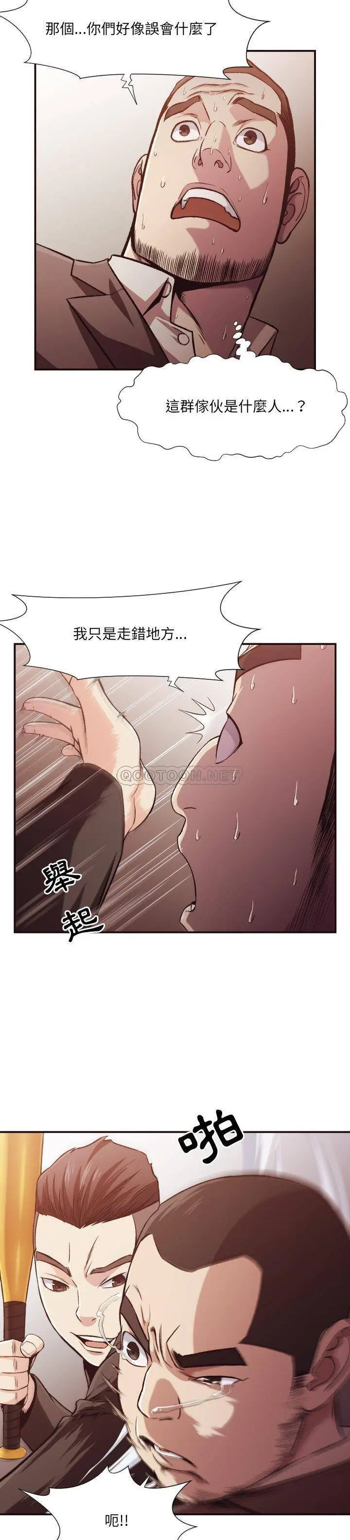 老师的黑历史 - 第12章 - page 6